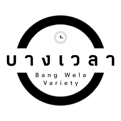 Opinii despre บางเวลา วาไรตี้ ราไวย์ ภูเก็ต în เมือง - การบริการอาหารและที่พัก