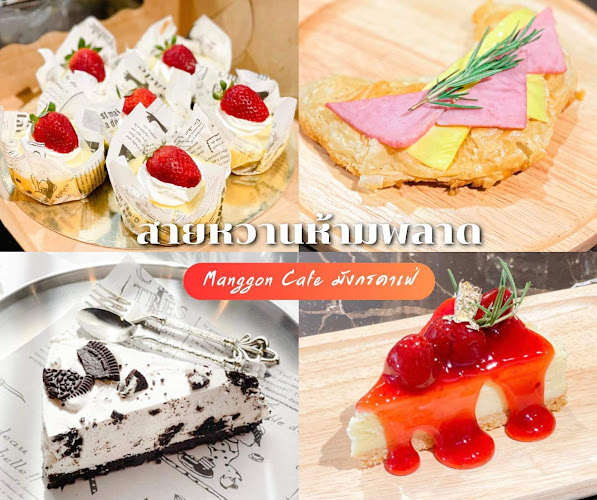 Opinii despre Manggon Cafe & Restaurant în อำเภอเมืองเพชรบูรณ์ - การบริการอาหารและที่พัก