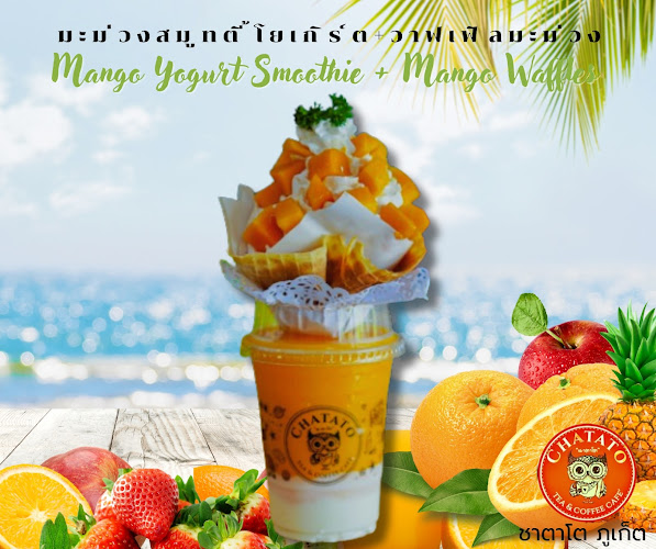 ชาตาโต ภูเก็ต1 ใกล้ๆสี่แยกโรงเรียนสตรีภูเก็ต - อำเภอเมืองภูเก็ต