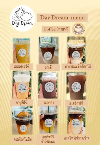 Day Dream Cafe’