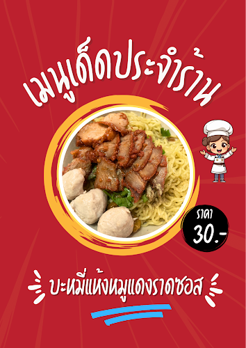 Opinii despre ร้านไอติมริมรั้ว în อำเภอเมืองนครปฐม - การบริการอาหารและที่พัก