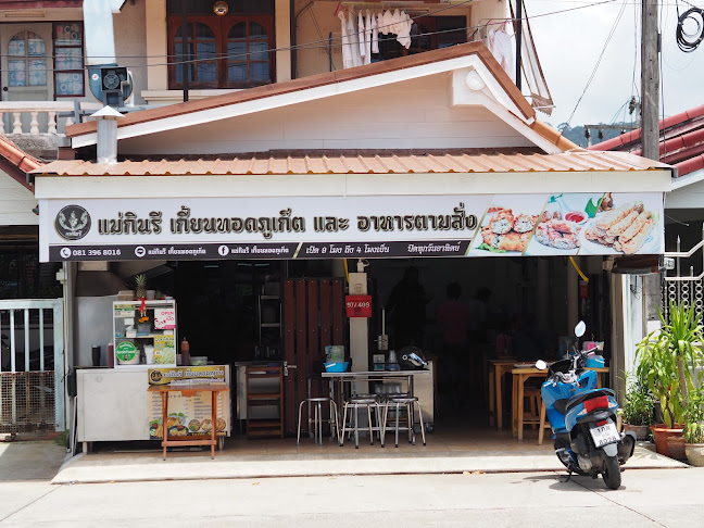 97 409 ถ. วิรัชหงษ์หยก ตำบล วิชิต อำเภอเมืองภูเก็ต ภูเก็ต 83000