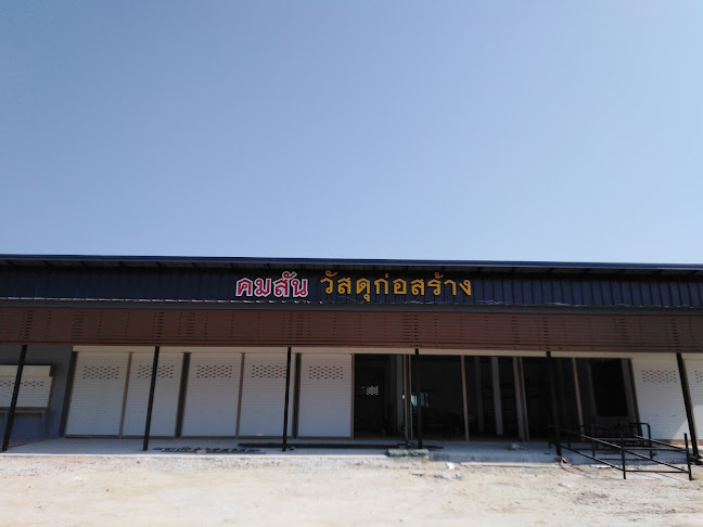 ร้านไอศครีมพายเรือ