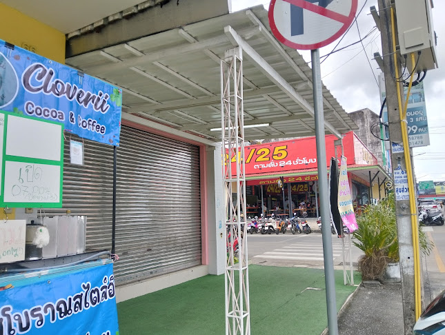 66 ถนน โชติวิทยะกุล 2 ตำบล หาดใหญ่ อำเภอหาดใหญ่ สงขลา 90110