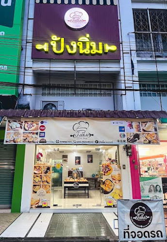 ปังนิ่มเบเกอรี่ สาขาตลาดศรีนคร