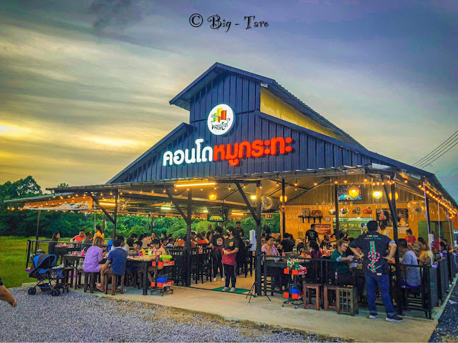 คอนโดหมูกระทะ