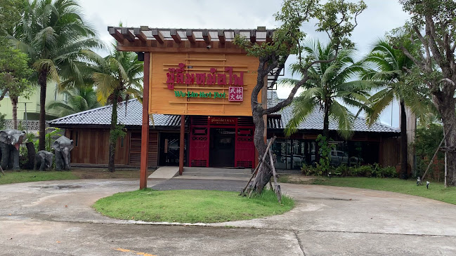 บู๊ลิ้มหม้อไฟ wu lin hot pot 武林火锅