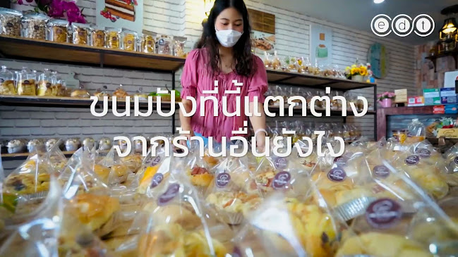 Opinii despre ปังนิ่มเบเกอรี่ สาขาตลาดศรีนคร în อำเภอเมืองนครสวรรค์ - การบริการอาหารและที่พัก