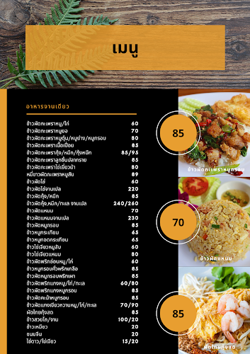 สวนอาหารกองเสบียงฟาร์ม Cafe & Restaurant - อ.เมือง