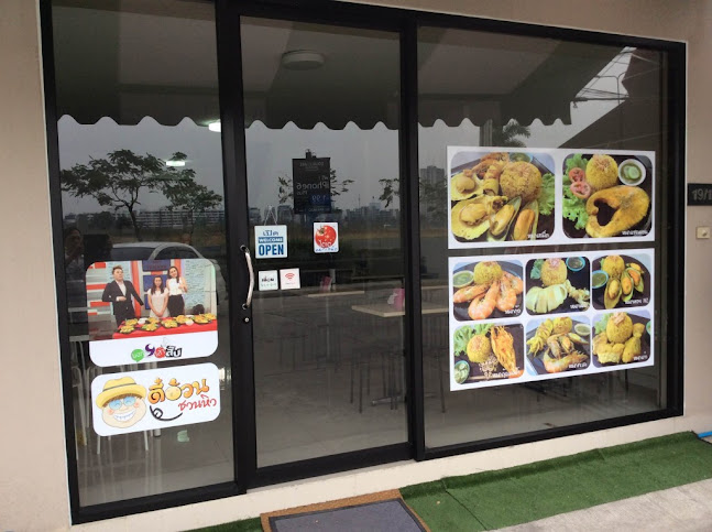 53 119 หมู่ 1 ตำบล ปากเกร็ด อำเภอปากเกร็ด นนทบุรี 11120