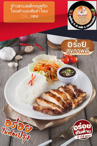 คาเฟ่ลุงใหญ่พัทยาใต้ - การบริการอาหารและที่พัก