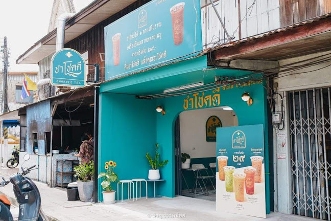 ชาโชคดี สาขาที่6 ถนนสุริยาตร์