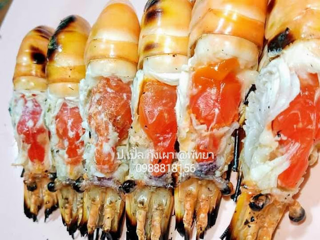 ป.เปิ้ล กุ้งเผาพัทยา(กุ้งหัวไข่แก้วคัด) - การบริการอาหารและที่พัก