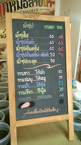 ก๋วยเตี๋ยวปากหม้อเรนโบว์@พิษณุโลก