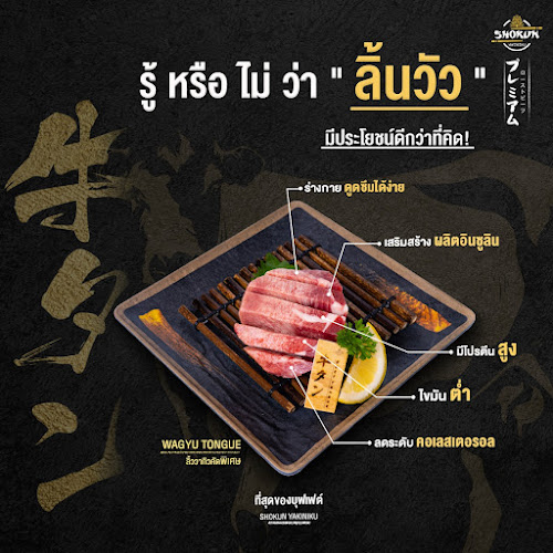 โชกุน ยากินิกุ - การบริการอาหารและที่พัก