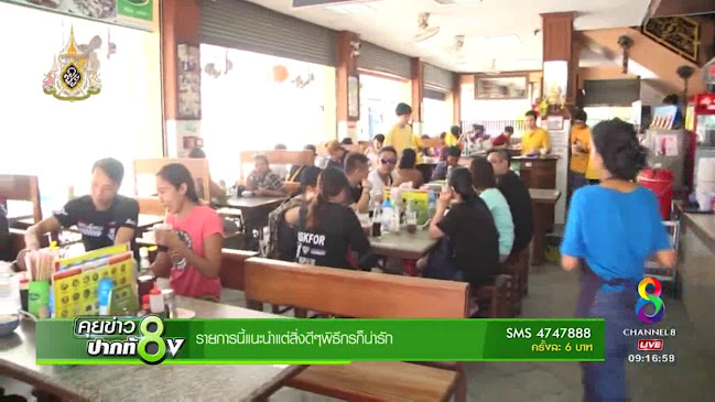 ต้มเลือดหมูคุณศรี พัทยากลาง