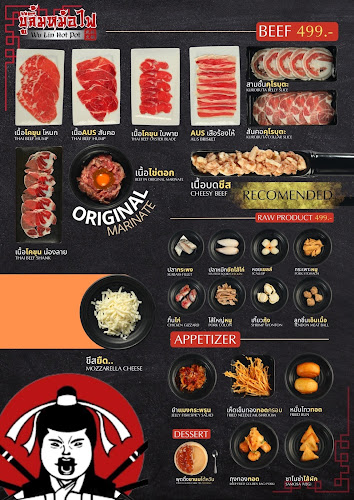 บู๊ลิ้มหม้อไฟ wu lin hot pot 武林火锅 - เมือง