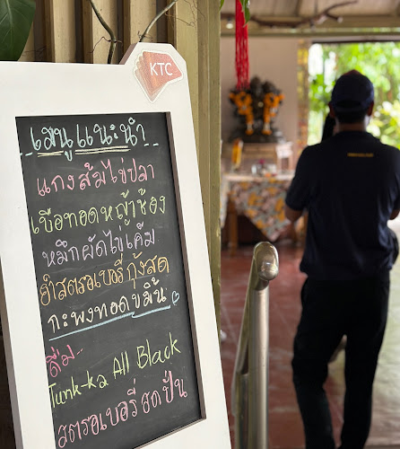 Tunk-ka Cafe local cuisine restaurant / ทุ่งคา-กาแฟ ร้านอาหารพื้นเมือง - การบริการอาหารและที่พัก