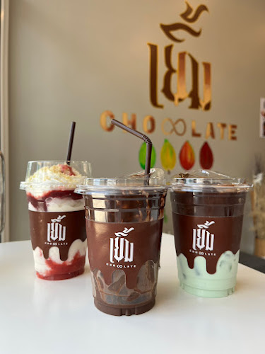 เยิ้ม​ช็อกโกแลต​ สาขา​หาดใหญ่​