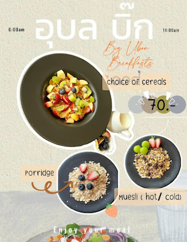 Big Ubon Breakfasts - เมือง