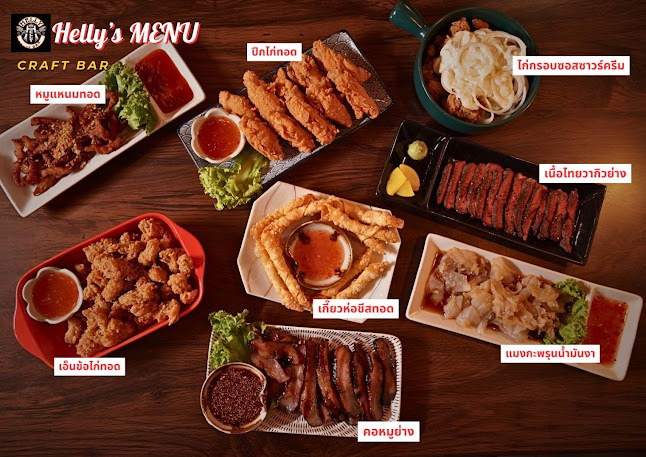 Opinii despre HELLY Craft Bar în อำเภอธัญบุรี - การบริการอาหารและที่พัก