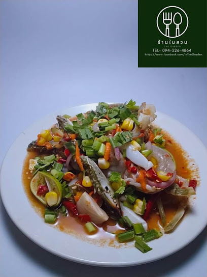 ร้านในสวนทองหวั่นอุทิศ