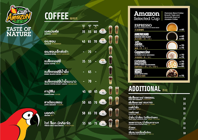 Café Amazon