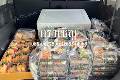 รับจัดเบรค Snack Box สแน็คบ๊อก ขนมไทย เบรคผลไม้ ขอนแก่น ร้านรับทำข้าวกล่องขอนแก่นพรีเมี่ยม