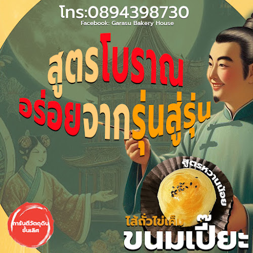 Comentarii opinii despre ガラス-Garasu Bakery House