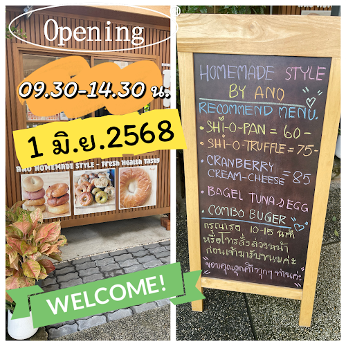 Homemade Style by ANO