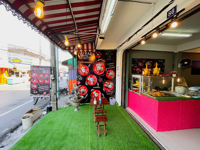 เถ้าแก่ข้าวมันไก่ สาขา ราษฏร์อุทิศ 1 - การบริการอาหารและที่พัก