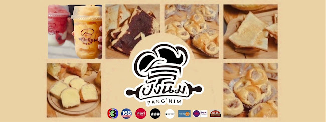 ปังนิ่มเบเกอรี่ สาขาตลาดศรีนคร - อำเภอเมืองนครสวรรค์