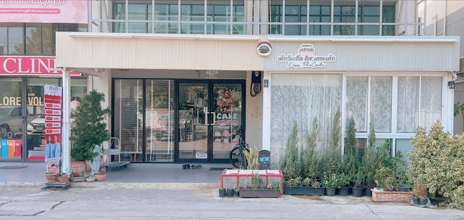 Kiss.The Cake คิส.เดอะเค้ก เค้กวันเกิดรังสิต