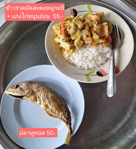 Comentarii opinii despre เจ้เตียงอาหารปักษ์ใต้