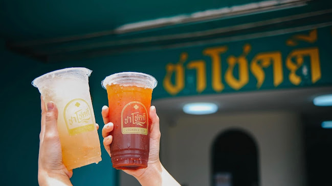 ชาโชคดี สาขาที่6 ถนนสุริยาตร์ - อำเภอเมืองอุบลราชธานี