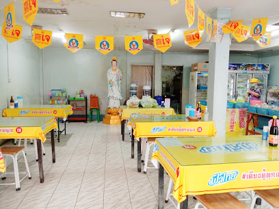 ร้านอาหารเจกวนอิม สาขา1 โคราช