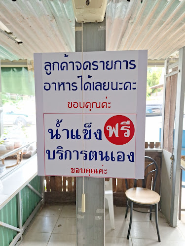 เลขที่ 405 ถนนอัษฎางค์ ตำบลในเมือง เมือง, นครราชสีมา 30000