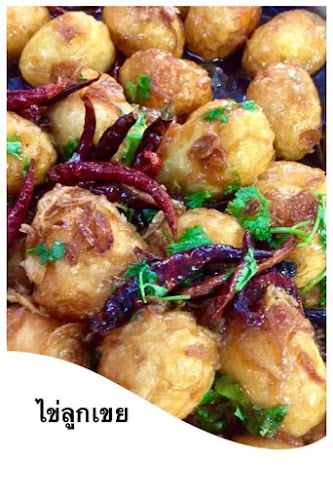 ร้านแม่สุดใจแกงสด สาขาตลาดหัวรถไฟ - เมือง