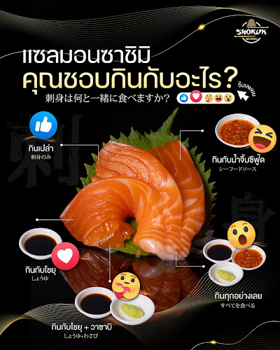 Comentarii opinii despre โชกุน ยากินิกุ