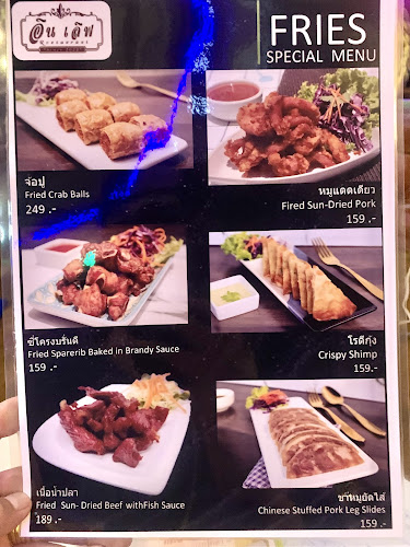 อินเลิฟคาเฟ่ & มิวสิค - ขอนแก่น