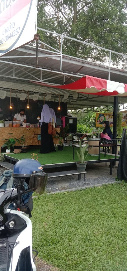 ไอติมบ้านช่าง Coffee & cha