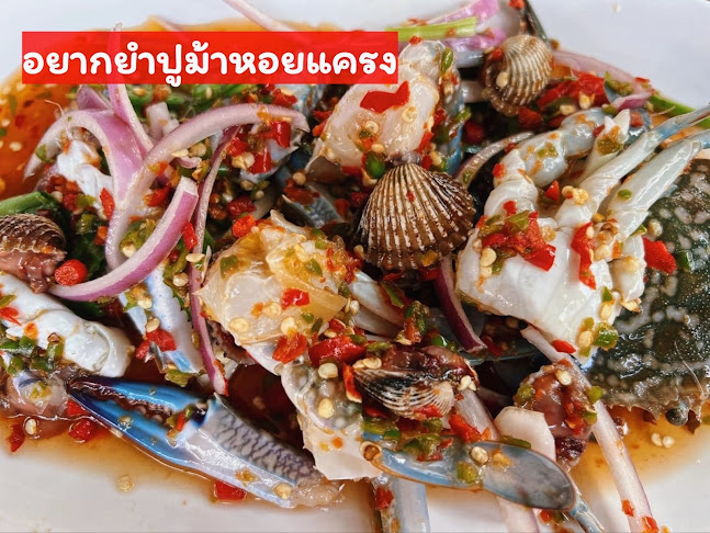 แซ่บสะเดิด - การบริการอาหารและที่พัก