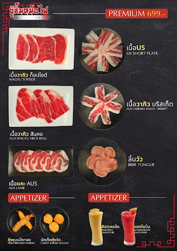 บู๊ลิ้มหม้อไฟ wu lin hot pot 武林火锅 - การบริการอาหารและที่พัก