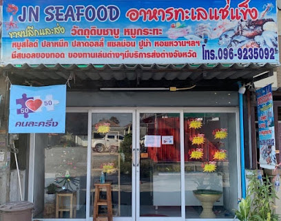 JN SEAFOODS