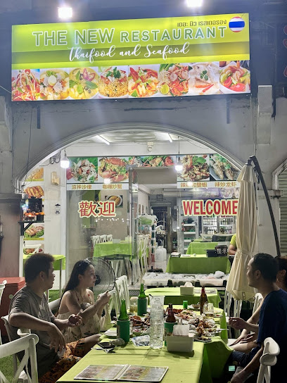 THE NEW Restaurant