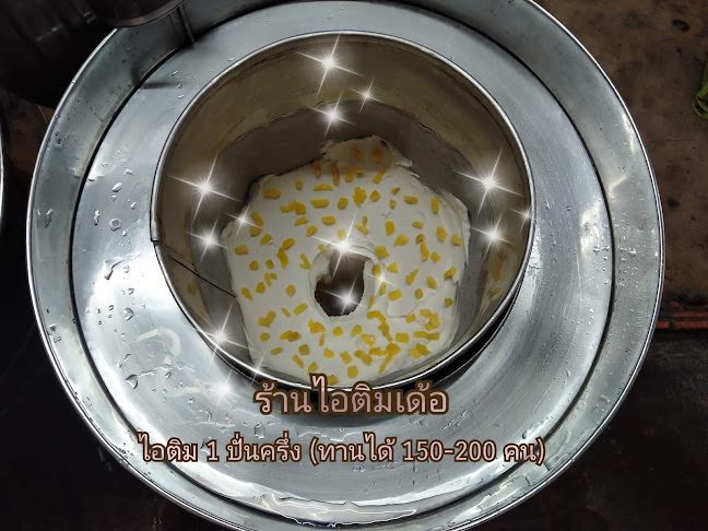 ไอศครีมกะทิสดอุบลฯ i-tim de' - การบริการอาหารและที่พัก