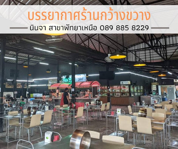 นินจา บาร์บีคิว พัทยาเหนือ