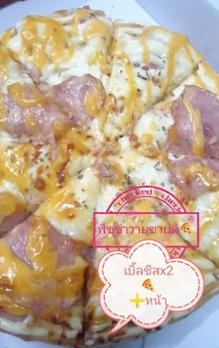 Comentarii opinii despre พิซซ่าเจ้าวายุ