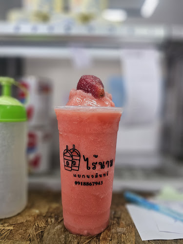 กาแฟสดไร้นาม แยกนวมินทร์ - การบริการอาหารและที่พัก