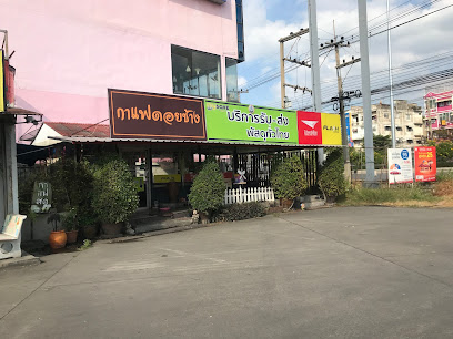 กาแฟดอยช้าง